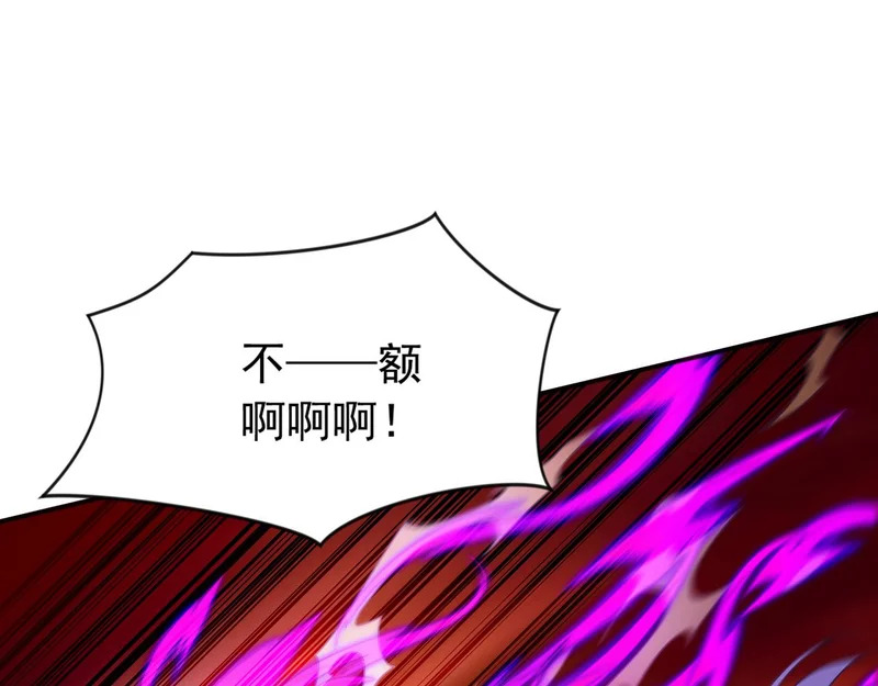 第233话 强者制定规则 第42页
