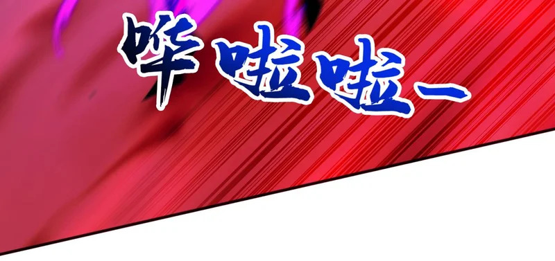 第233话 强者制定规则 第44页