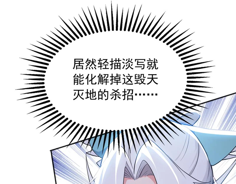 第233话 强者制定规则 第45页
