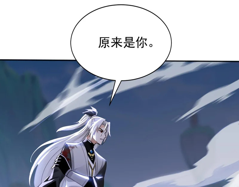第233话 强者制定规则 第48页