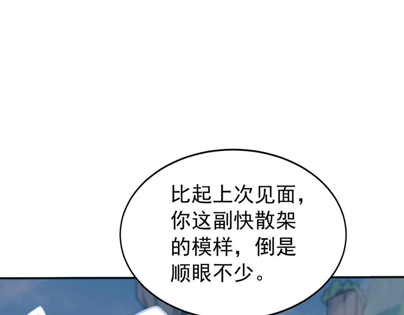 第233话 强者制定规则 第51页