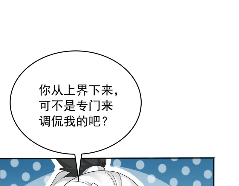 第233话 强者制定规则 第54页