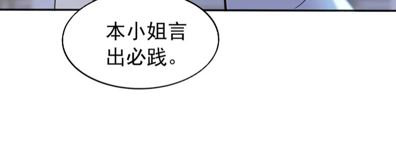 第233话 强者制定规则 第58页