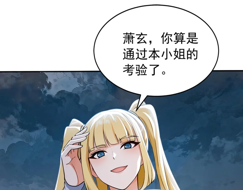 第233话 强者制定规则 第59页