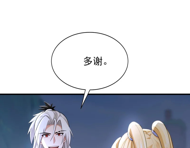 第233话 强者制定规则 第68页