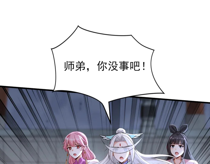 第233话 强者制定规则 第71页