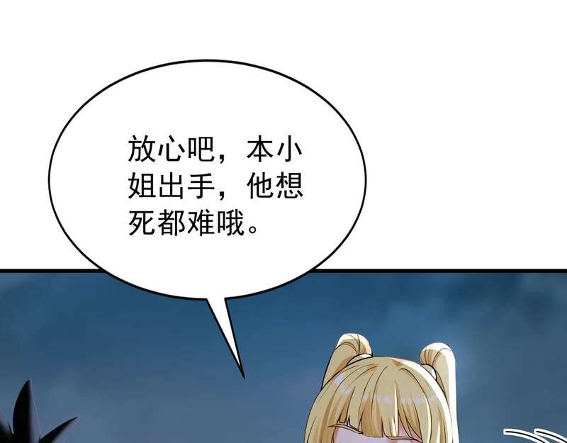 第233话 强者制定规则 第74页