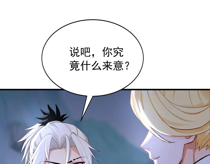第233话 强者制定规则 第80页