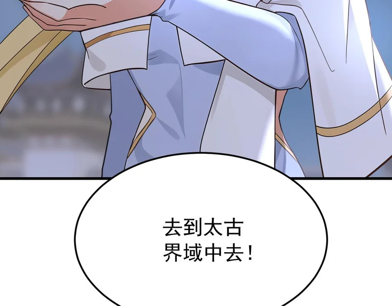 第233话 强者制定规则 第85页