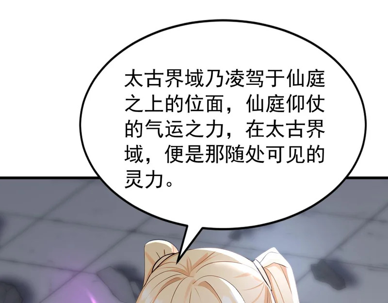 第233话 强者制定规则 第90页
