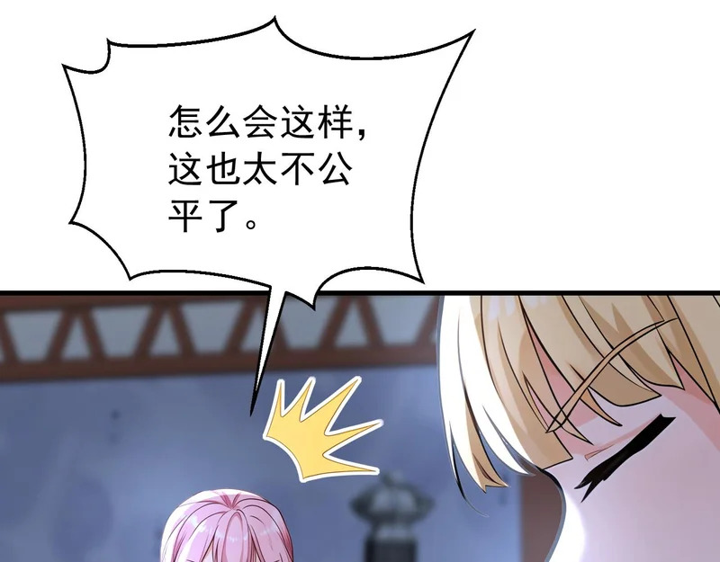 第233话 强者制定规则 第98页