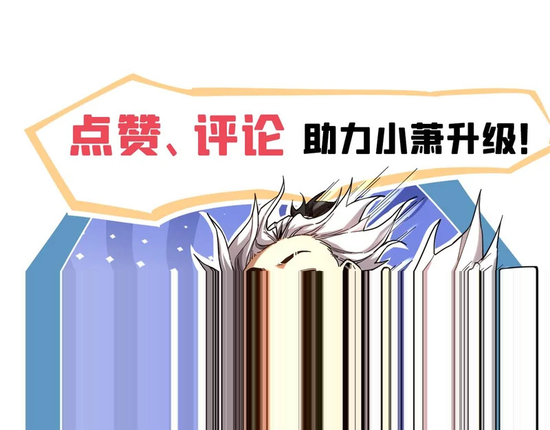 第233话 强者制定规则 第104页