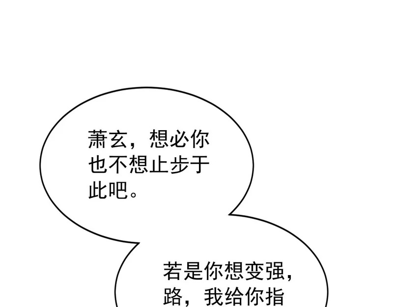 第234话 一言为定 第5页