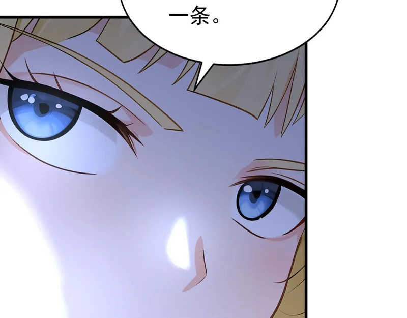 第234话 一言为定 第6页