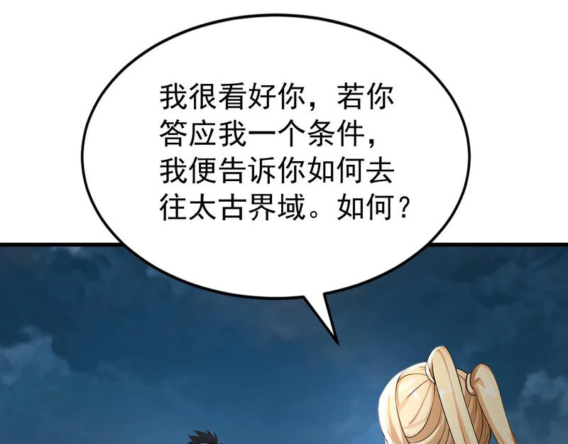 第234话 一言为定 第8页