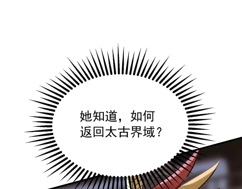 第234话 一言为定 第11页