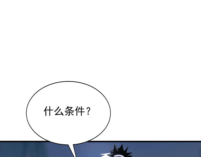 第234话 一言为定 第14页