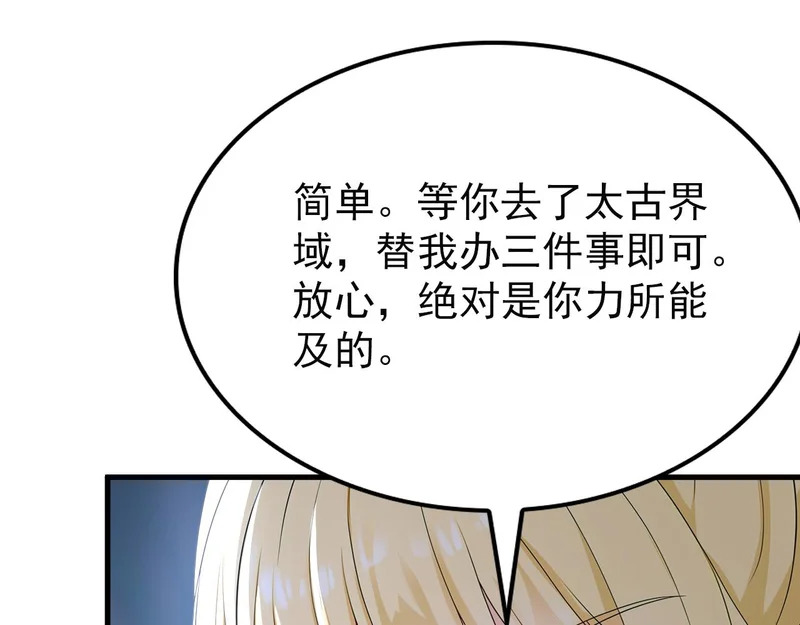 第234话 一言为定 第17页