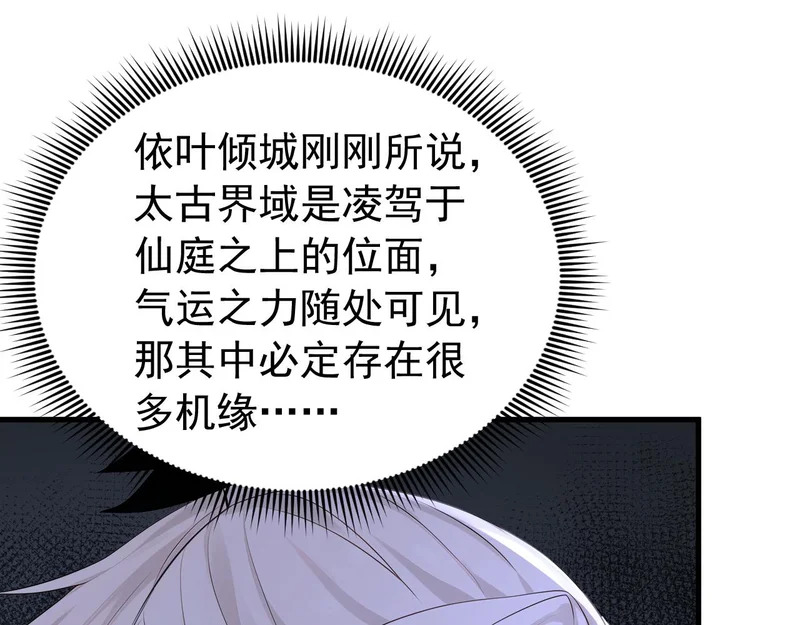 第234话 一言为定 第20页