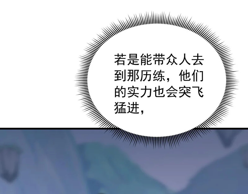 第234话 一言为定 第23页