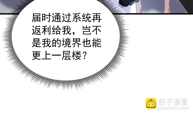 第234话 一言为定 第26页