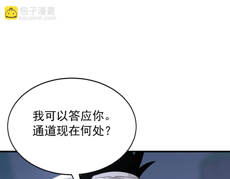 第234话 一言为定 第27页