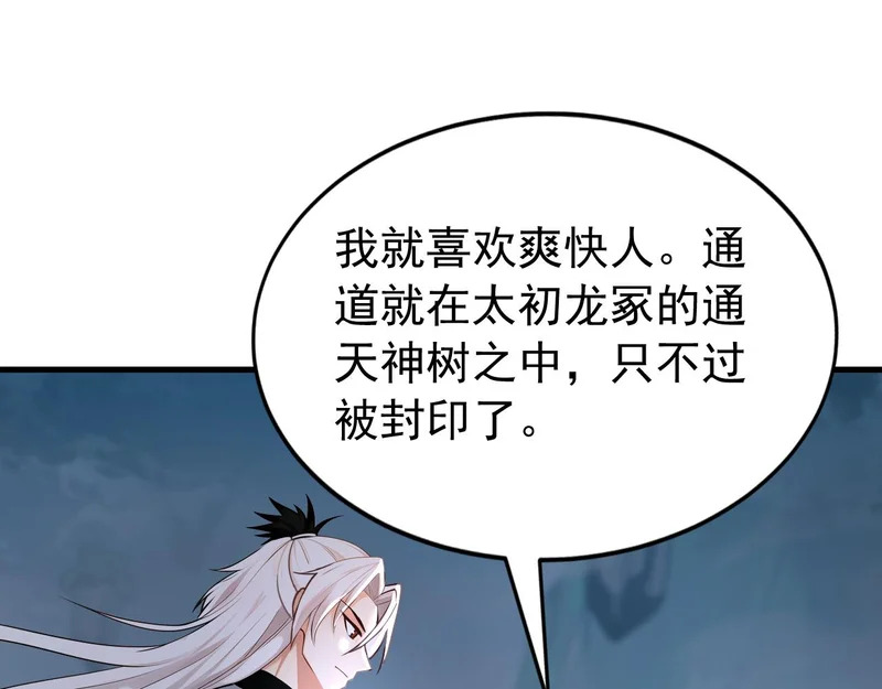 第234话 一言为定 第30页