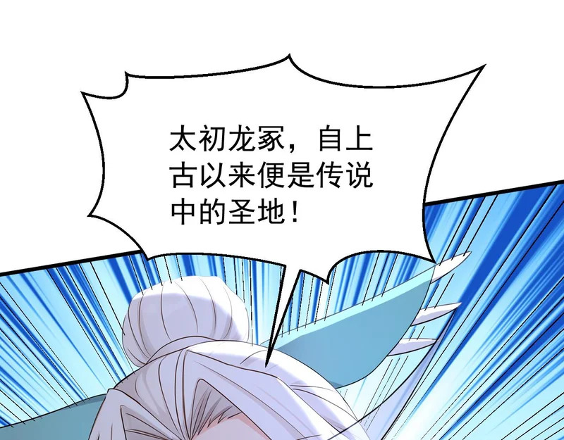 第234话 一言为定 第33页
