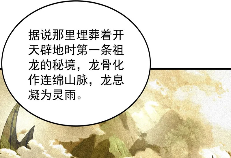 第234话 一言为定 第36页