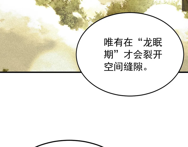 第234话 一言为定 第39页