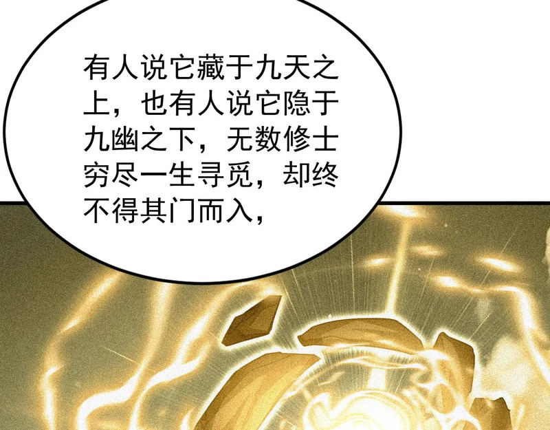 第234话 一言为定 第40页