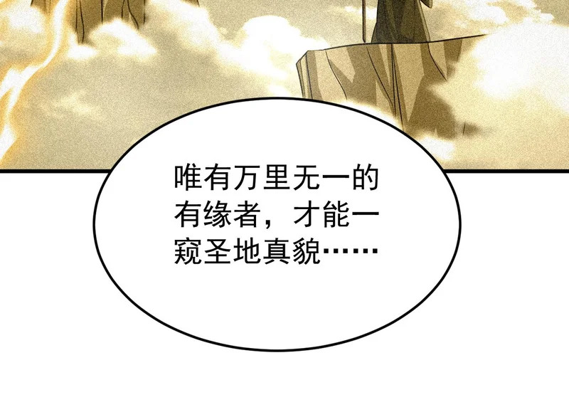第234话 一言为定 第43页