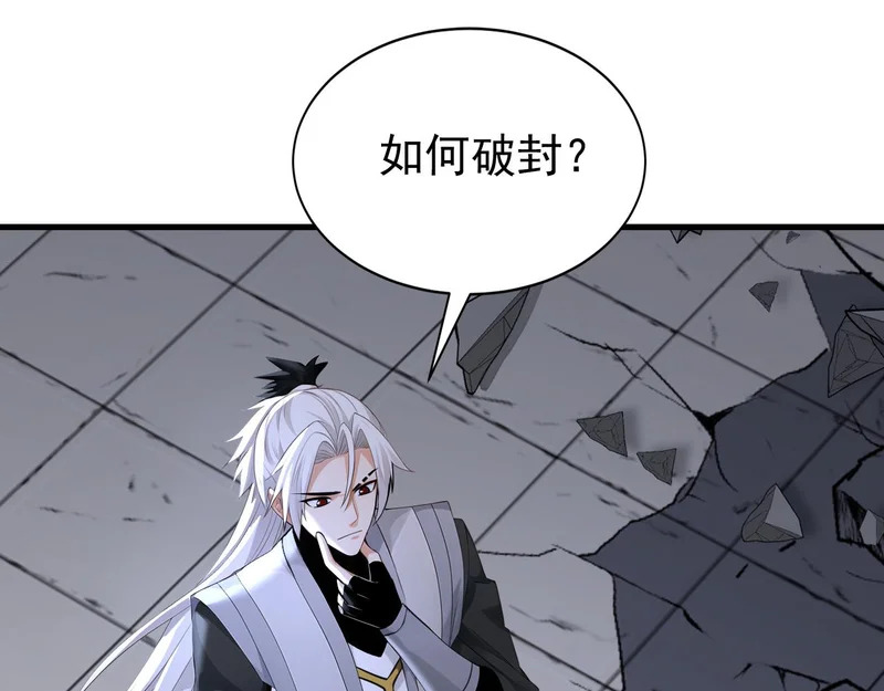 第234话 一言为定 第44页