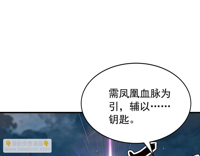 第234话 一言为定 第47页