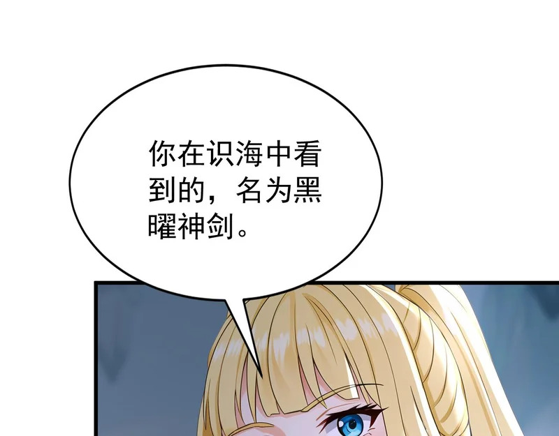第234话 一言为定 第53页