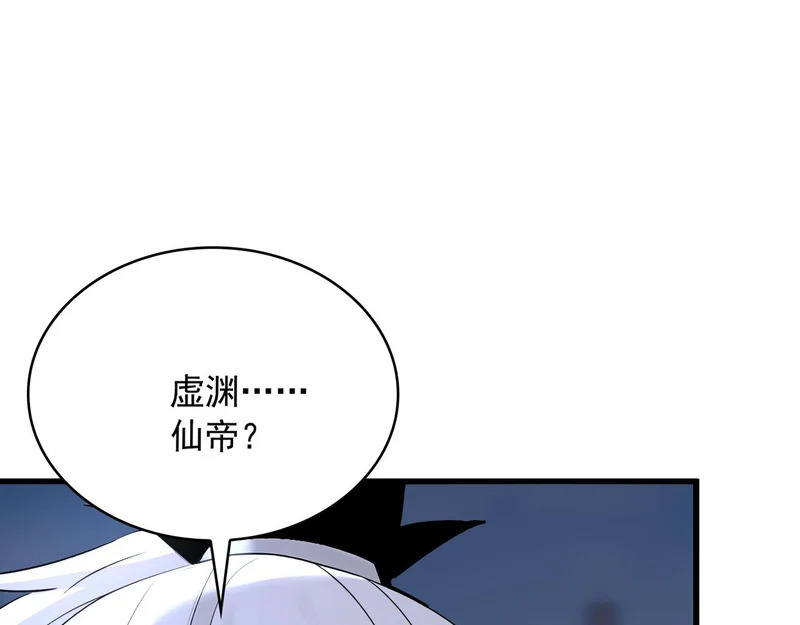 第234话 一言为定 第59页