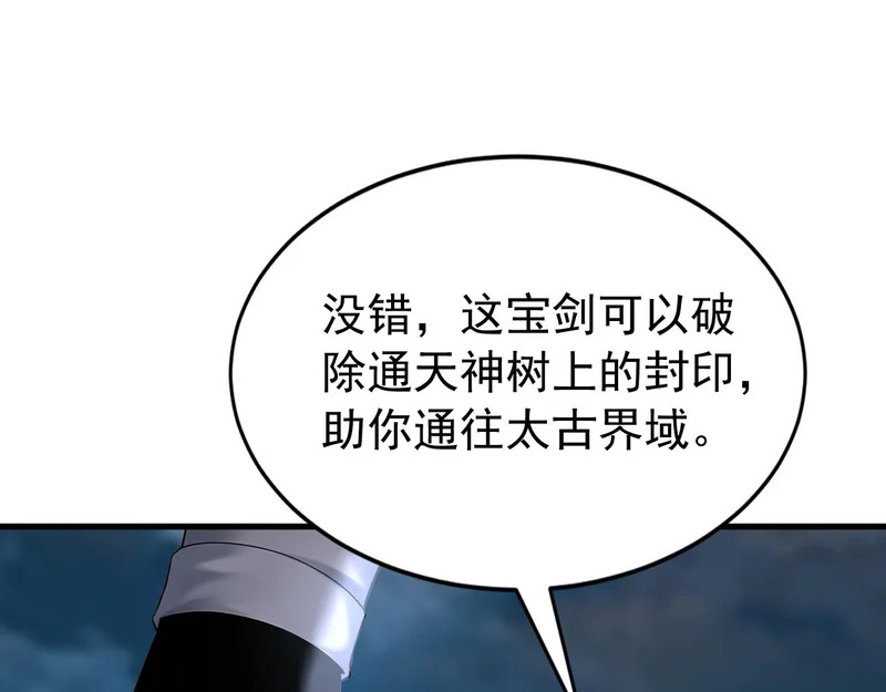 第234话 一言为定 第62页