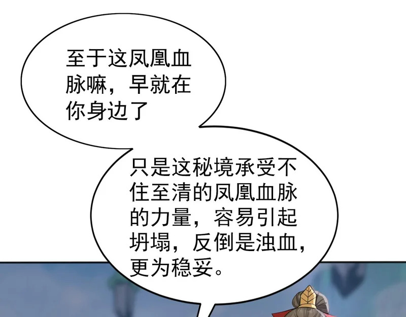 第234话 一言为定 第66页