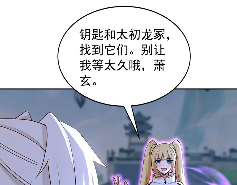 第234话 一言为定 第69页
