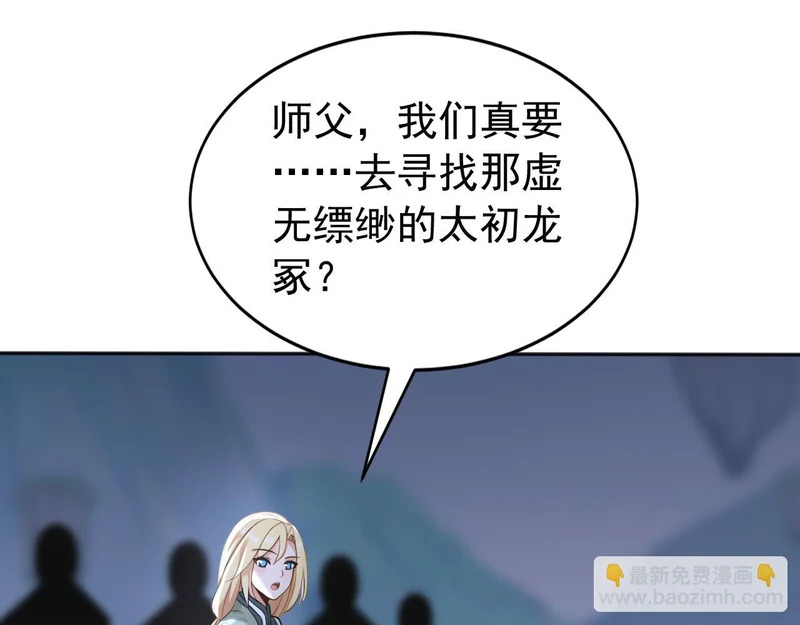 第234话 一言为定 第75页