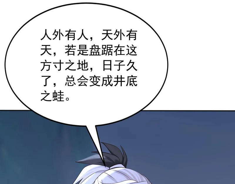 第234话 一言为定 第78页
