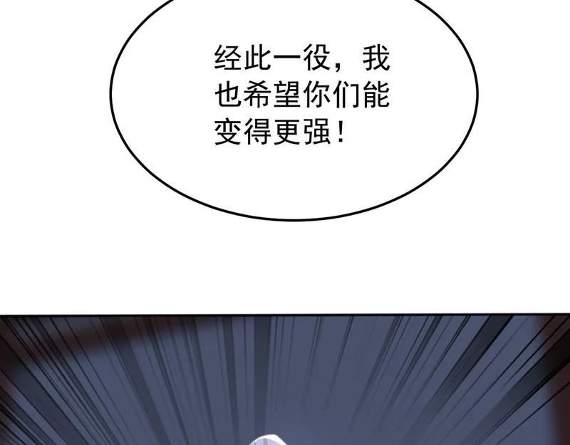 第234话 一言为定 第81页