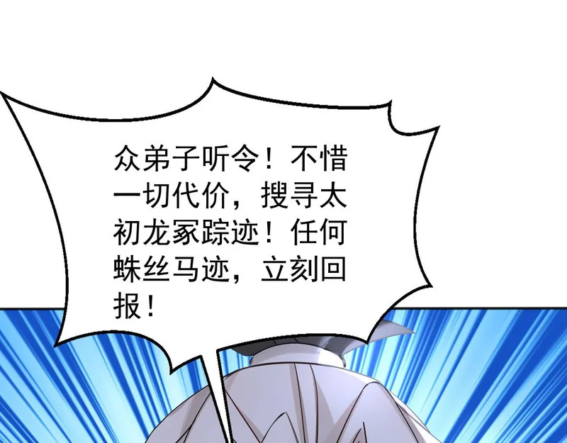 第234话 一言为定 第84页