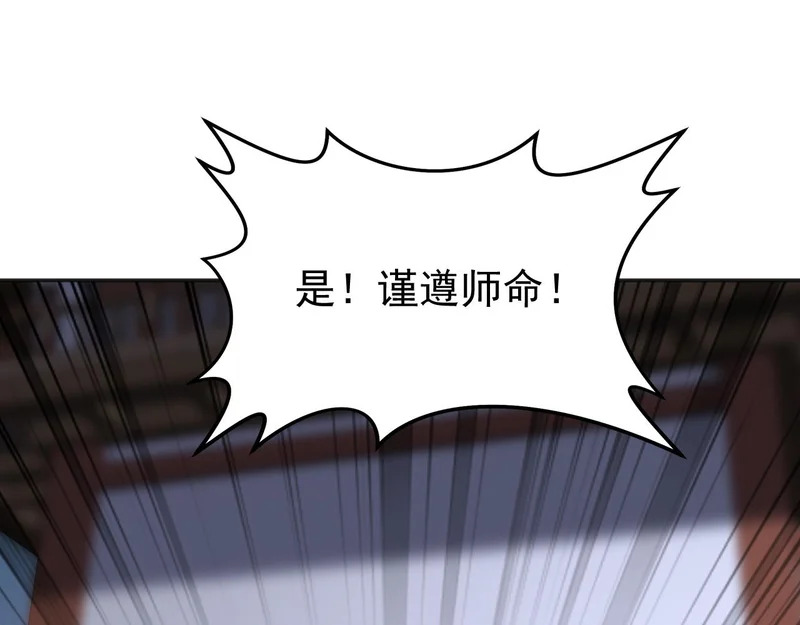 第234话 一言为定 第87页