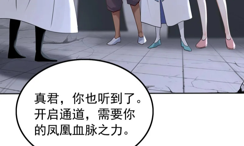 第234话 一言为定 第89页