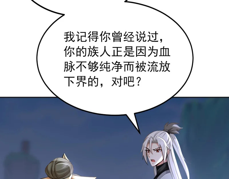第234话 一言为定 第90页