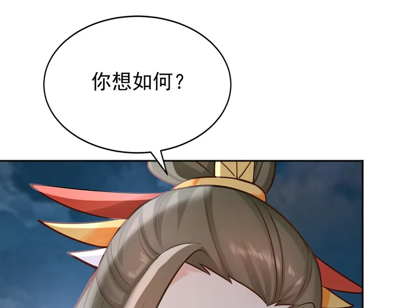 第234话 一言为定 第93页