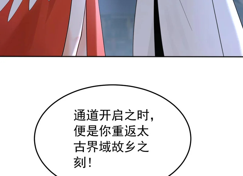 第234话 一言为定 第98页