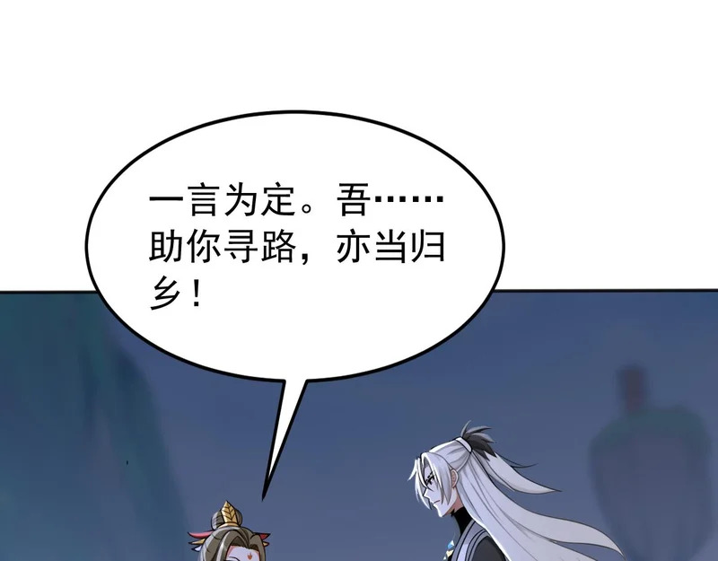 第234话 一言为定 第102页