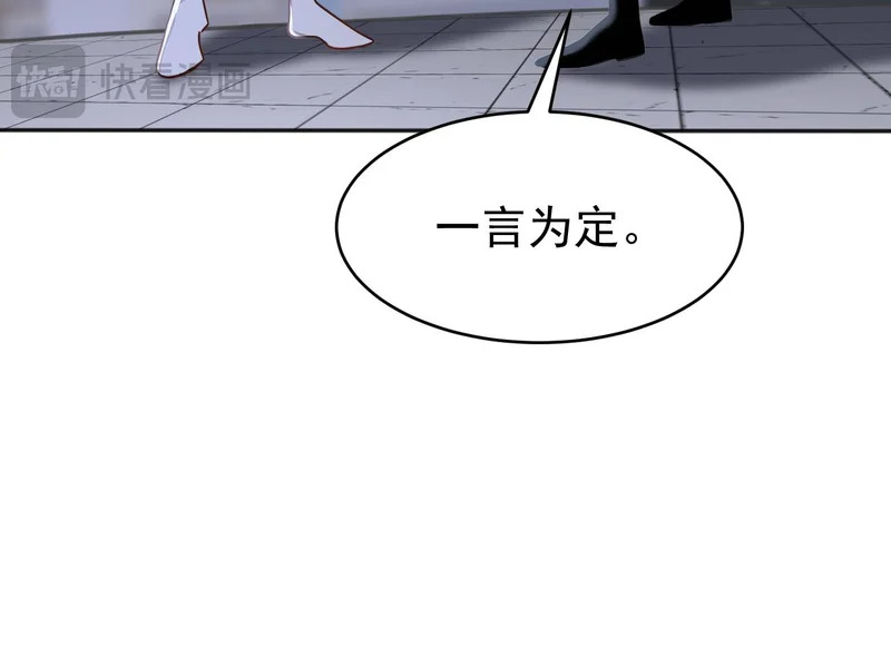 第234话 一言为定 第104页